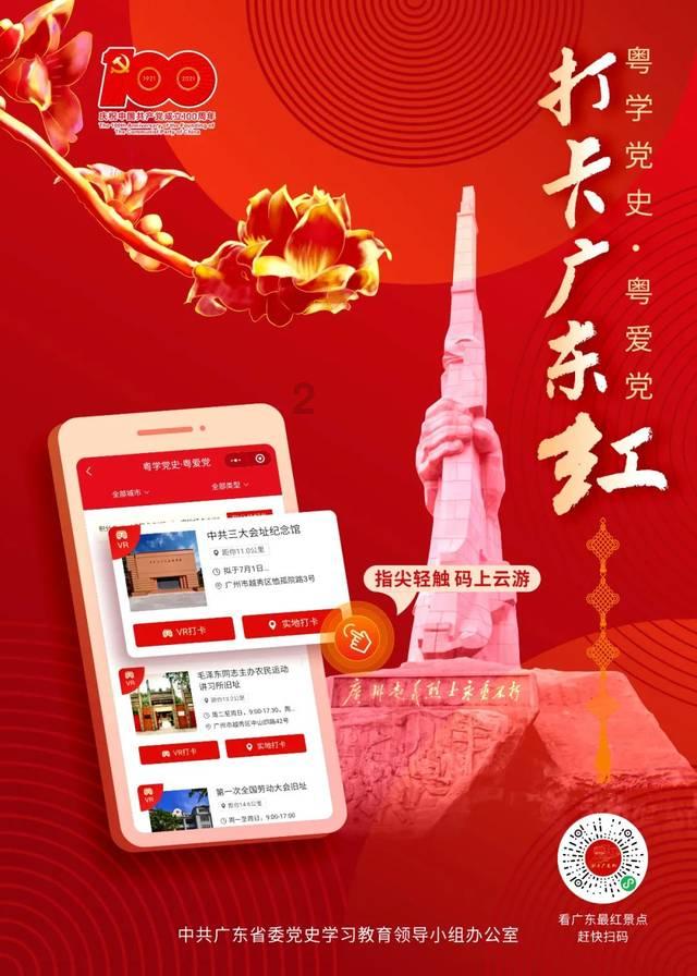 清平乐·征程是谁写的？游戏画面